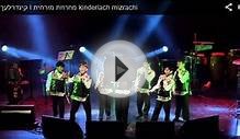 Israeli Boys Choir Singing Jewish Middle Eastern Music